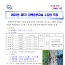 제5기 암벽등반교실 기초반 | (진주청소년수련관)2023년 5기 암벽등반교실