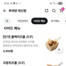 푸라닭대신점 이미지