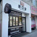 샌디담 이미지