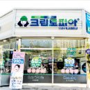 신세대세탁 이미지