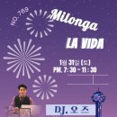 [부산탱고] 1월31일(토)No.769 Milonga La Vida (DJ: 오즈-청주) 이미지