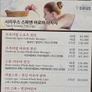 호텔 시리우스 | [후기]호텔 시리우스, 스파엔아로마테라피 | 스톤아로마전신마사지