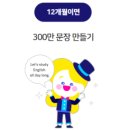 만시간의법칙2관학원