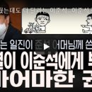 국민의힘당 대표 이준석을 허위사실유포 선거법 위반으로 신고합니다. 이미지