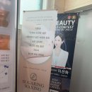 인계동 왁싱 엘슈가링왁싱 자극 없이 깔끔하고 편안했던 후기용!