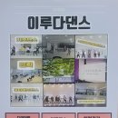 건강한 다이어트 신나는 방송댄스 이미지