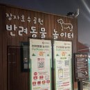 장자호수공원(반려견놀이터) 이미지