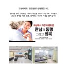 천안쌍용요양병원 이미지