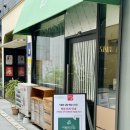 강민경 맛집 서초 식물원 김밥 포장 픽업 후기 | 웨이팅, 메뉴추천