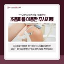 인덕원고려더튼튼의원 네이버블로그