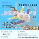 튼튼운동교실
