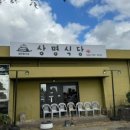 만보민물장어 이미지