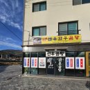 촌닭곰탕 이미지