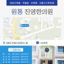 원통한의원 네이버블로그