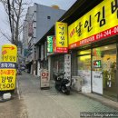 [맛집]포항/영일대 - 명품달인김밥