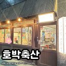 오송축산 이미지