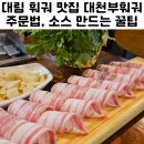 대천부훠궈 대림점 | 대림동 훠궈 맛집 대천부훠궈 대림점