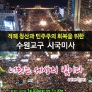 착한교구