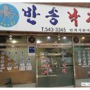 반송낙지 이미지