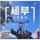 햇살마트(SM) | [필리핀 세부] 20주차 임산부의 얼렁뚱땅 태교여행 #3 (세부 시티투어, 쇼핑몰 기념품 리스트, 과일배달)