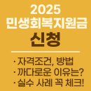 부흥동행정복지센터_동 | 2025 민생회복지원금 신청 방법 실제 후기