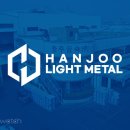 한주유통 이미지