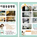 이룸동물병원 이미지