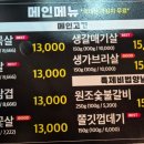 원조부안집 영종운서역점 이미지