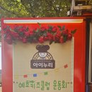 아이누리 새빛