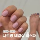 밀리미터 네일 | 나트랑 티스파 가성비 네일샵 네일 패디 가격 후기