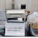 부산빨간어묵포차 이미지
