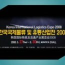한국물류 - 구미시 수출대로 228 | 한국물류