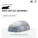 현대자동차삼천 | 2025년 11월 코나sx2 프리미엄 계약 후기