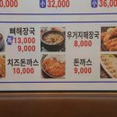 미래감자탕
