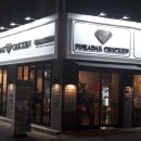 푸라닭대구상인점 이미지