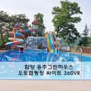 용추그린하우스 이미지