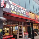투접시족발 이미지