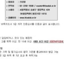 바둑지도사3급 이미지