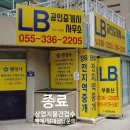 LB 행정사사무소 이미지