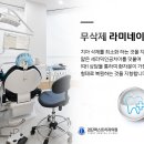 검단퍼스트치과의원 이미지