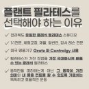 플랜트클래식필라테스