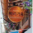 경성경양식 이미지