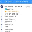 하나금융투자 버스정류장 이미지