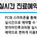 365벗이비인후과의원 이미지