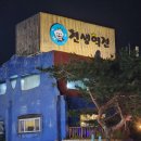 김포 애견카페 숯불바베큐 고기맛집 견생역전