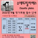 슈에뜨9 이미지