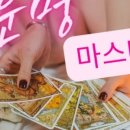 사주명리·성명학 이미지