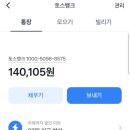 01.09 l 남은정산내역 + 투표결과 + 선물견적 내역서입니다 이미지