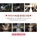 하나로 컨벤션 웨딩 이미지