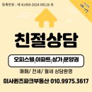 골든센트로28공인중개사사무소 네이버블로그